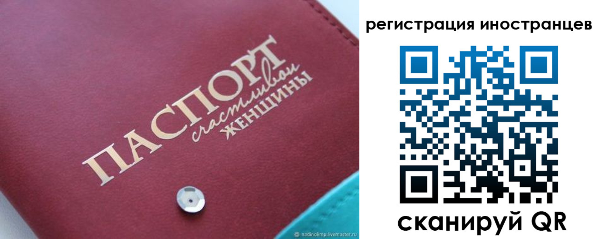 прописка регистрация в Зеленоградске