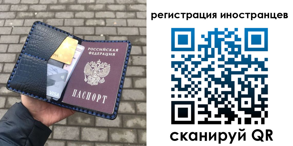 временная регистрация законно в Зеленоградске