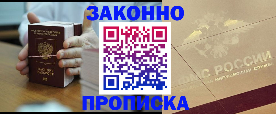 миграционный учет в Зеленоградске