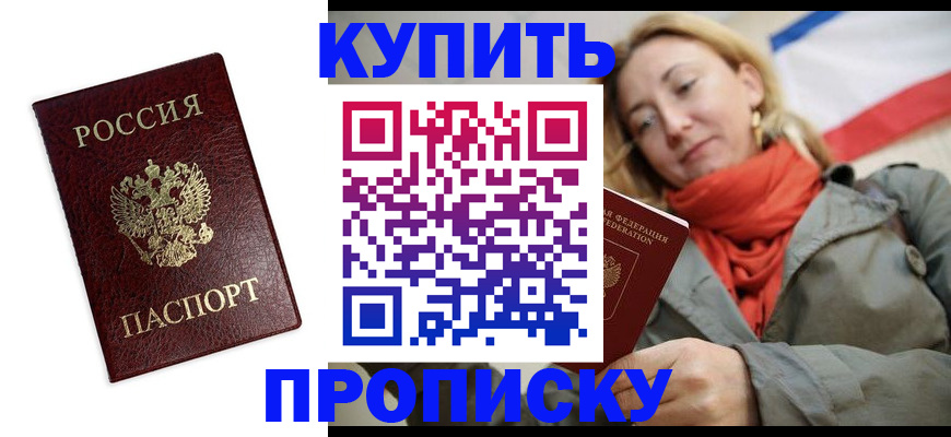 временная регистрация госуслуги в Зеленоградске